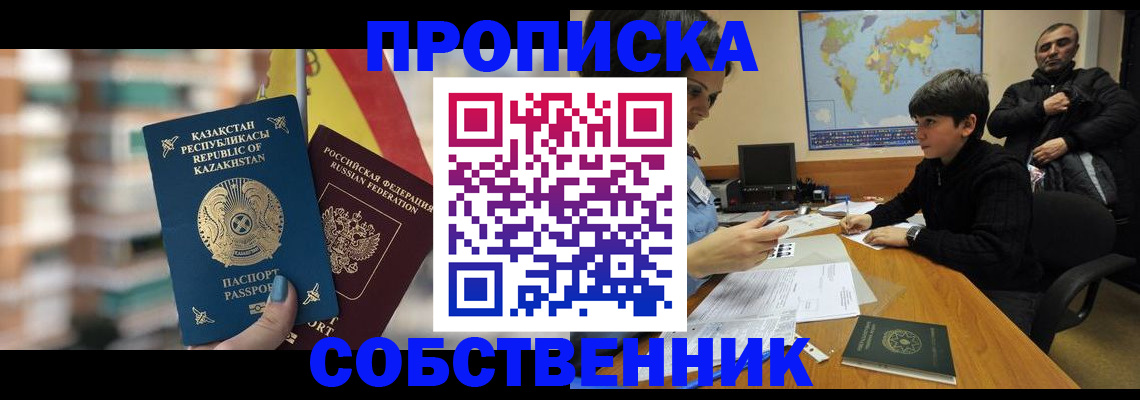 временная регистрация гарантия в Вязьме