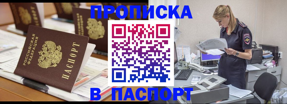 временная регистрация в квартире в Вязьме