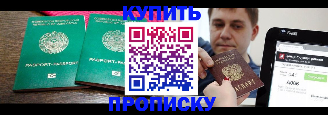 прописка поиск в Вязьме