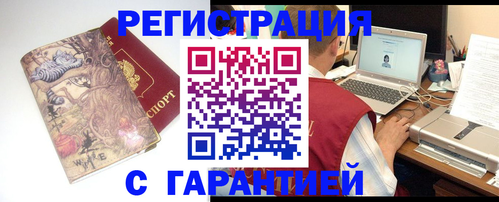 прописка в Вязьме