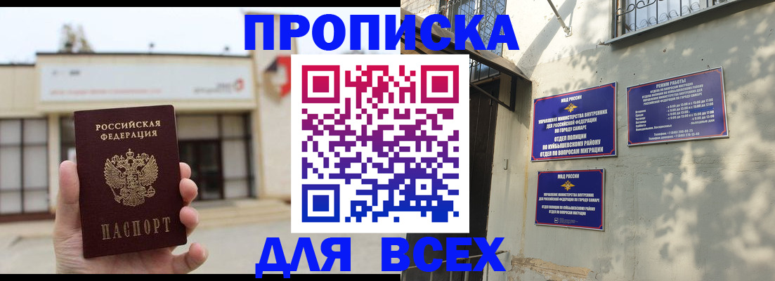 временная регистрация надежно в Вязьме