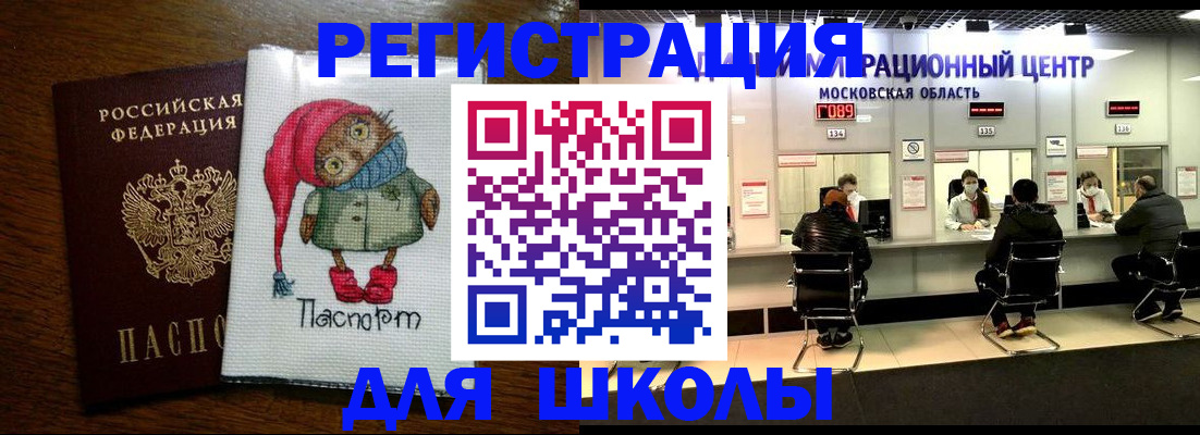 прописка штамп в Вязьме