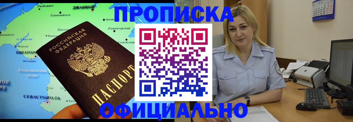где прописаться в Вязьме