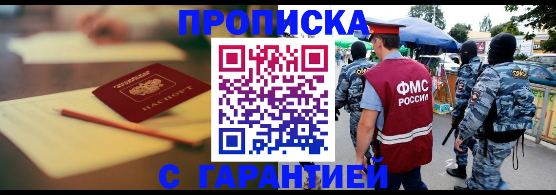 временная регистрация поиск в Вязьме