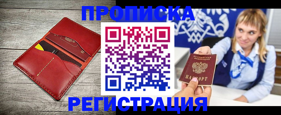 временная регистрация гарантия в Вязьме