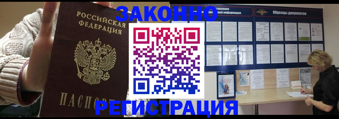 прописка от собственника в Вязьме