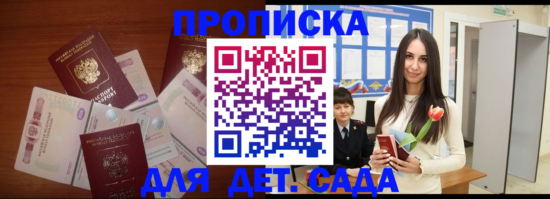 прописка для военкомата в Вязьме